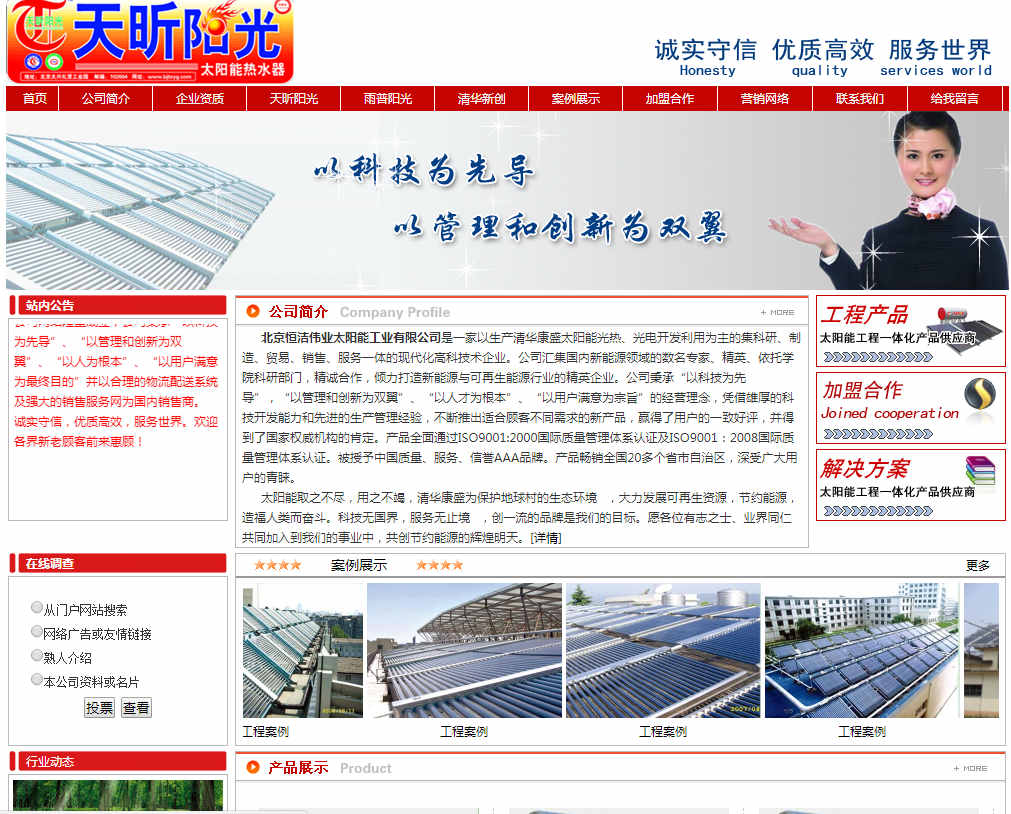 北京市大興區禮賢工業園