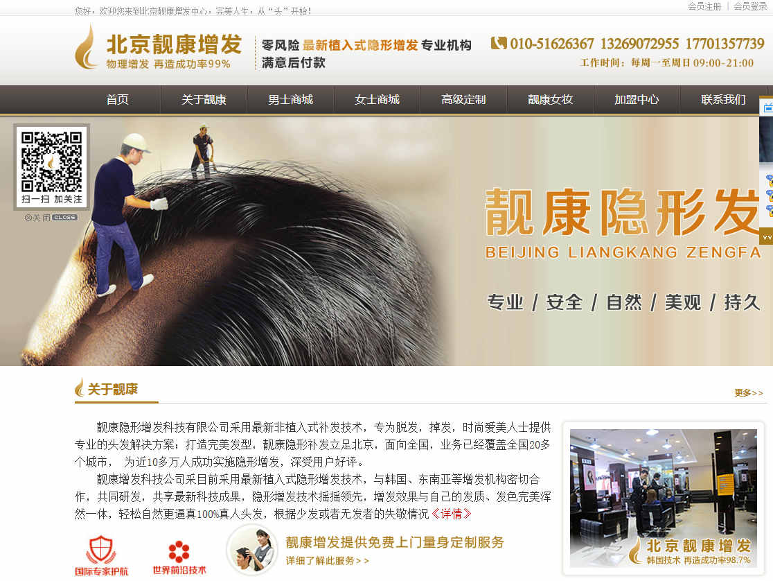 北京靚康增發科技發展有限公司