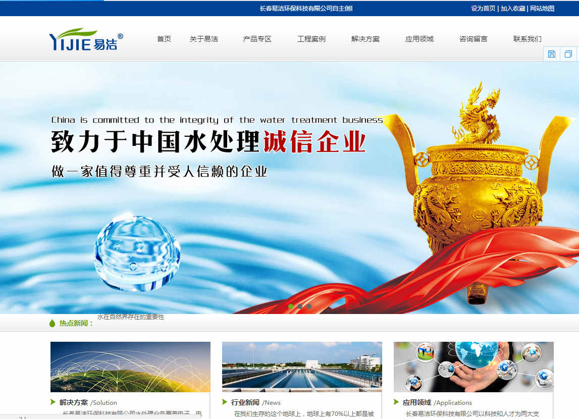 做好SEO的優化工作總體的計劃有哪些,做好SEO的優化工作總體的計劃有哪些知識，關于做好SEO的優化工作總體的計劃有哪些由同信長春網絡公司為您提供