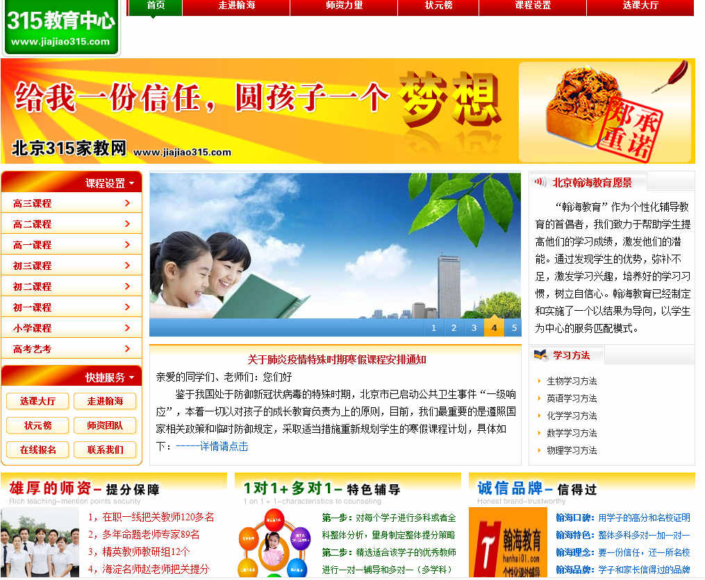 如何做好網站SEO優化的技巧有哪些
