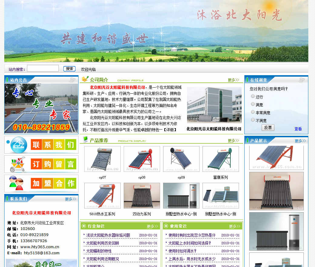 網站建設中網站優化寫文章的技巧有哪些