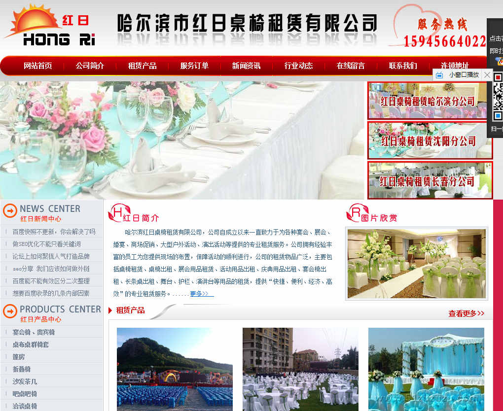 網站建設中幾種提升網站排名的方法