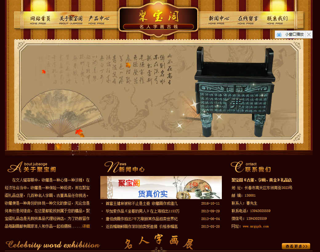 在網站建設中網站配色都有哪些