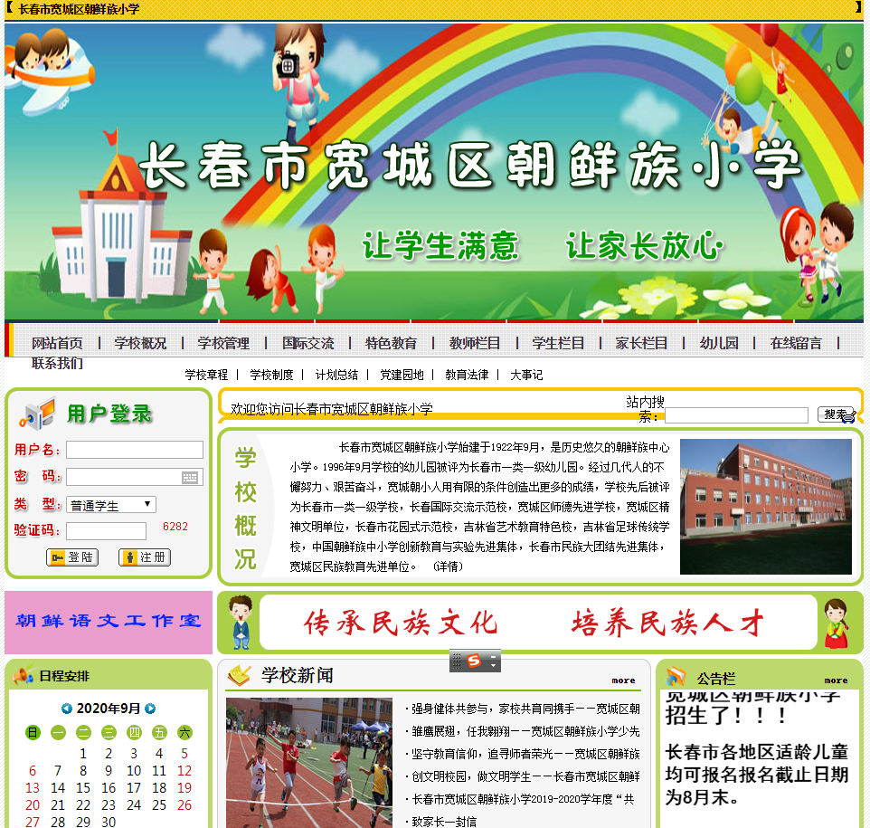 網站建設中高質量外鏈具備的特性有哪些