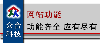 吉林網站制作