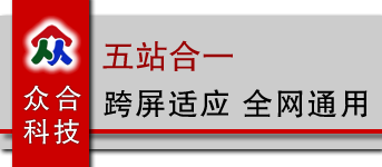 吉林網站建設