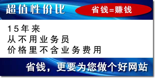 四平網站建設價格