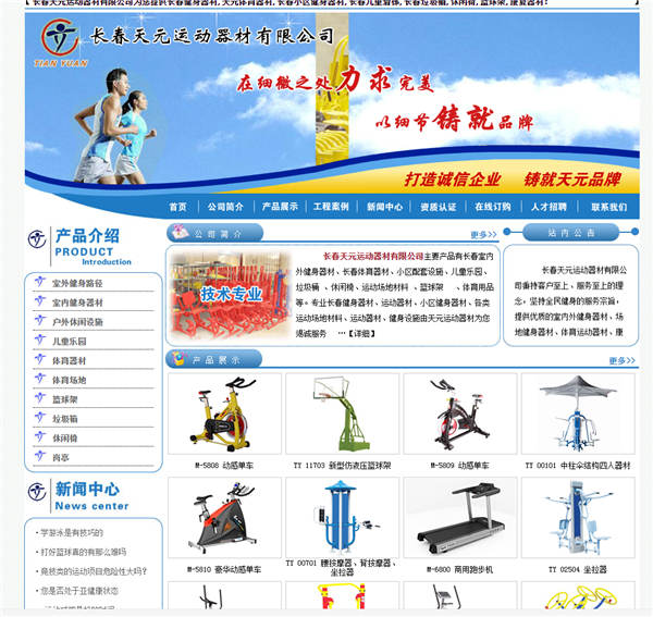 網站建設企業網站制作如何規劃網站的技巧