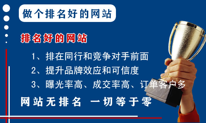 吉林網站建設