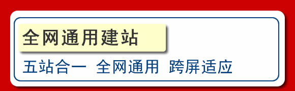 長春網站設計