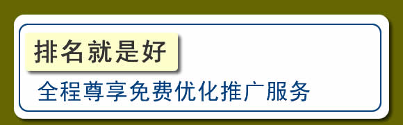 長春網站制作
