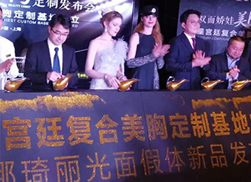 2019美胸標準發(fā)布，藝星宮廷復(fù)合美胸定制基地成立~